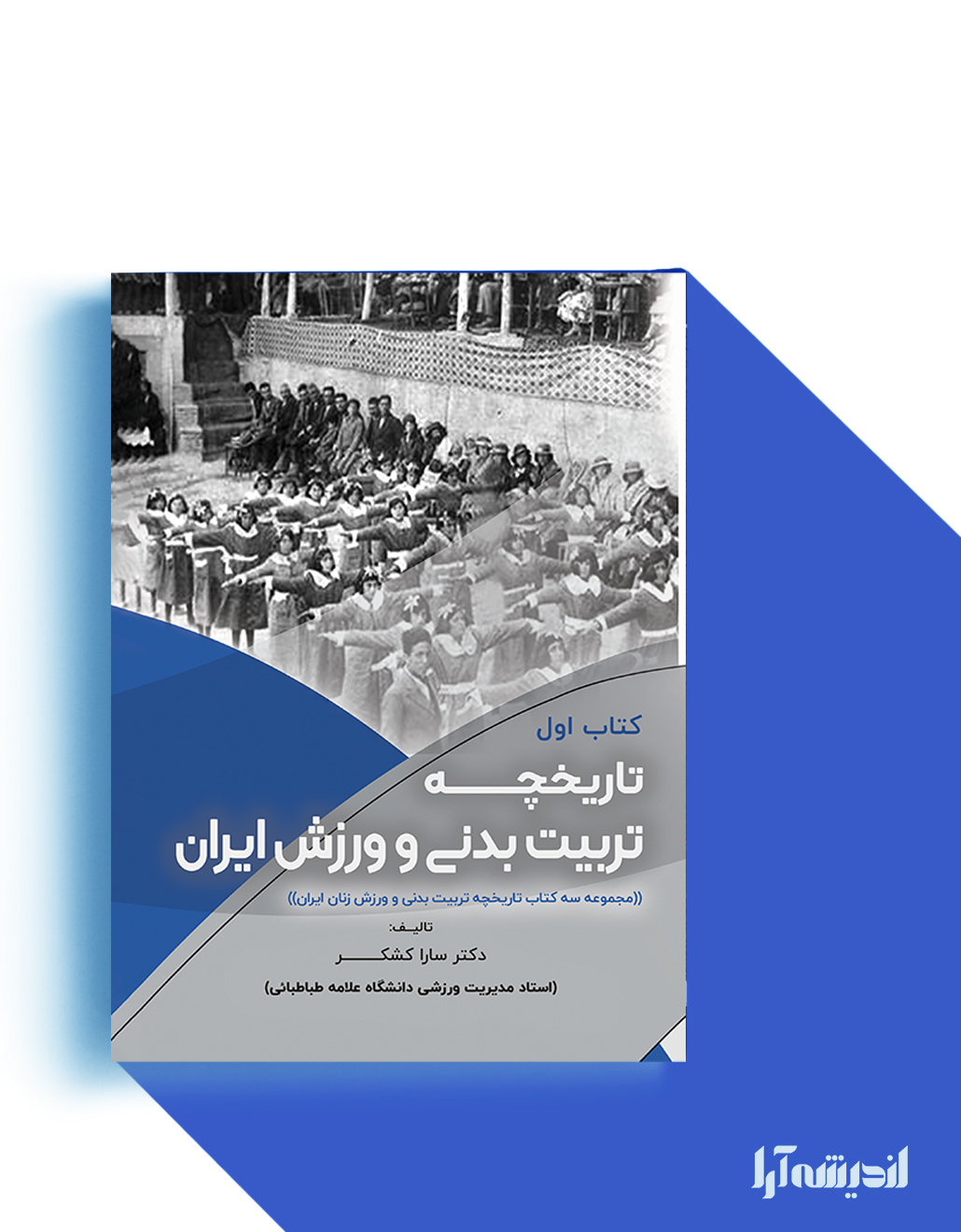 جلد اول سایت