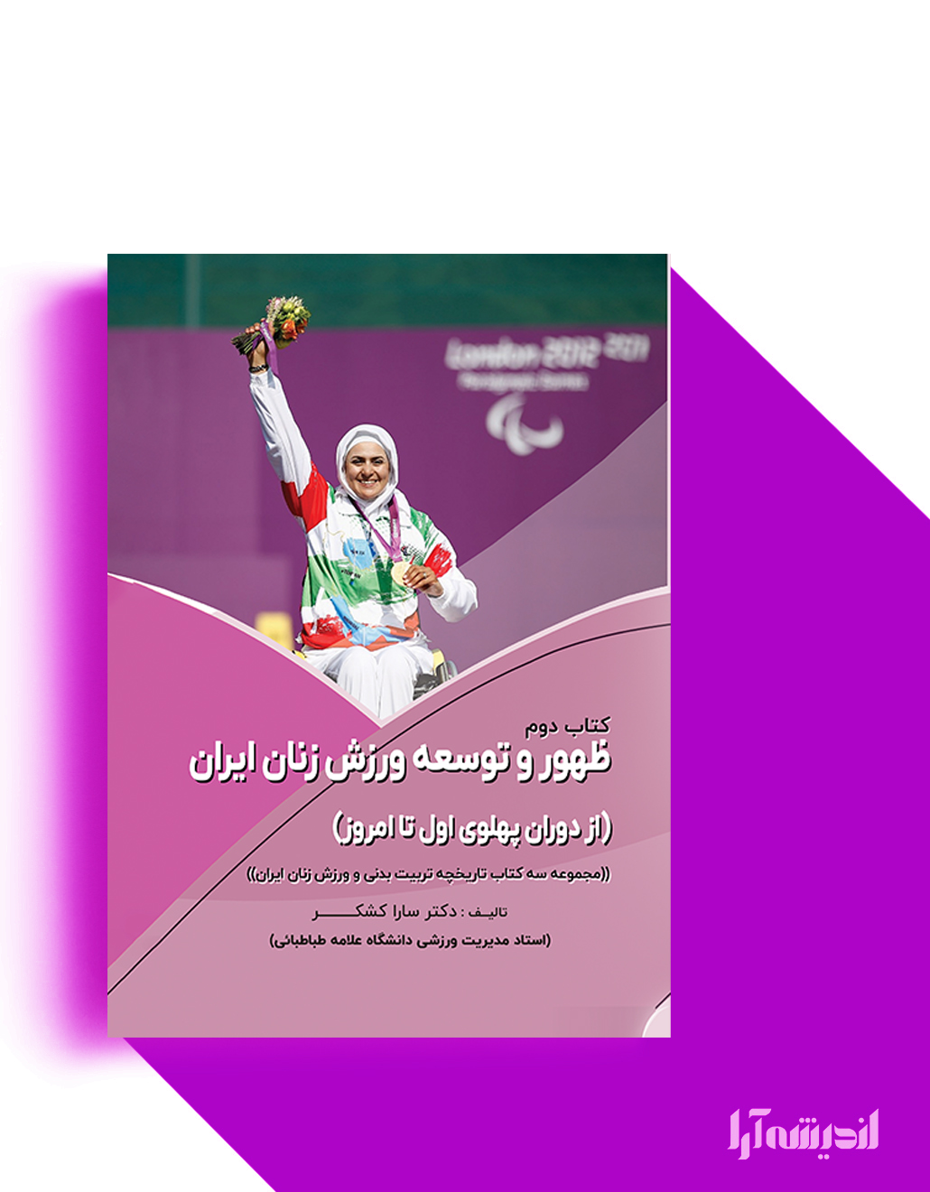 جلد دوم سایت