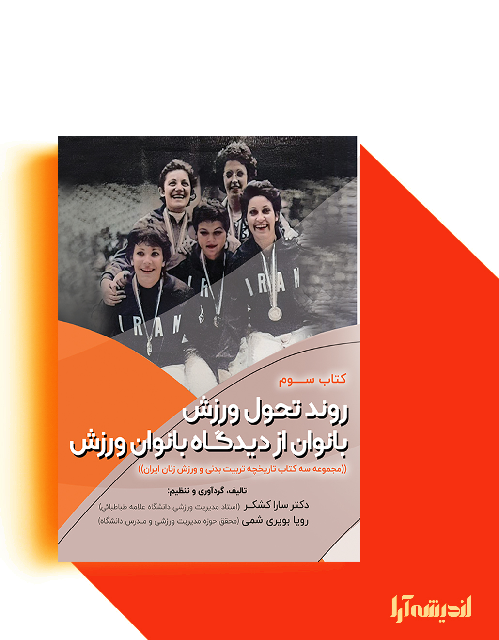 جلد سوم سایت